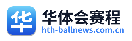 华体会体育资讯 Logo